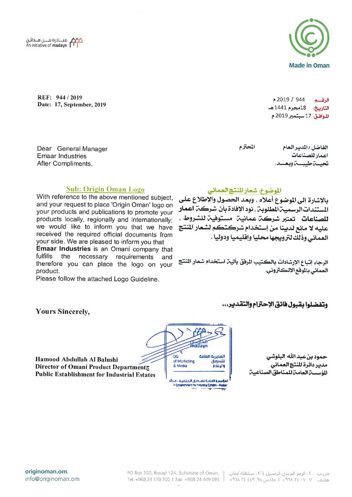 Emaar Industries Made in Oman Certificate