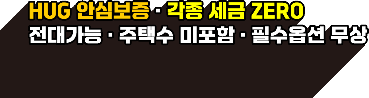 분양조건