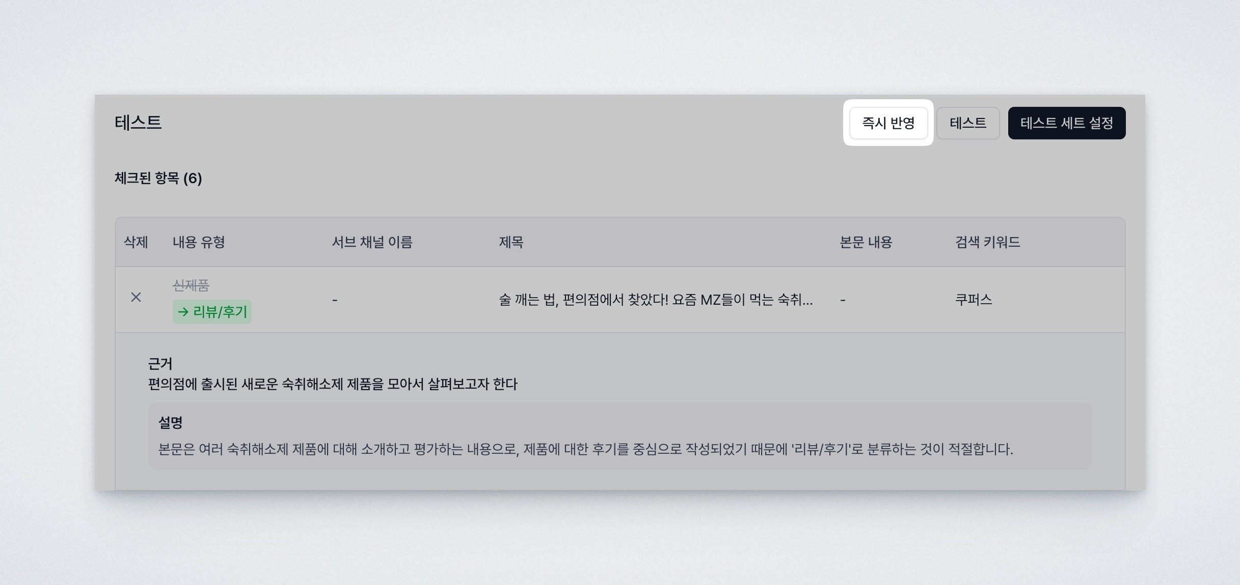 데스크룸 AI 테스트 실행 화면에서 50건 테스트 결과를 확인하고 일괄 반영 버튼을 클릭하는 UI