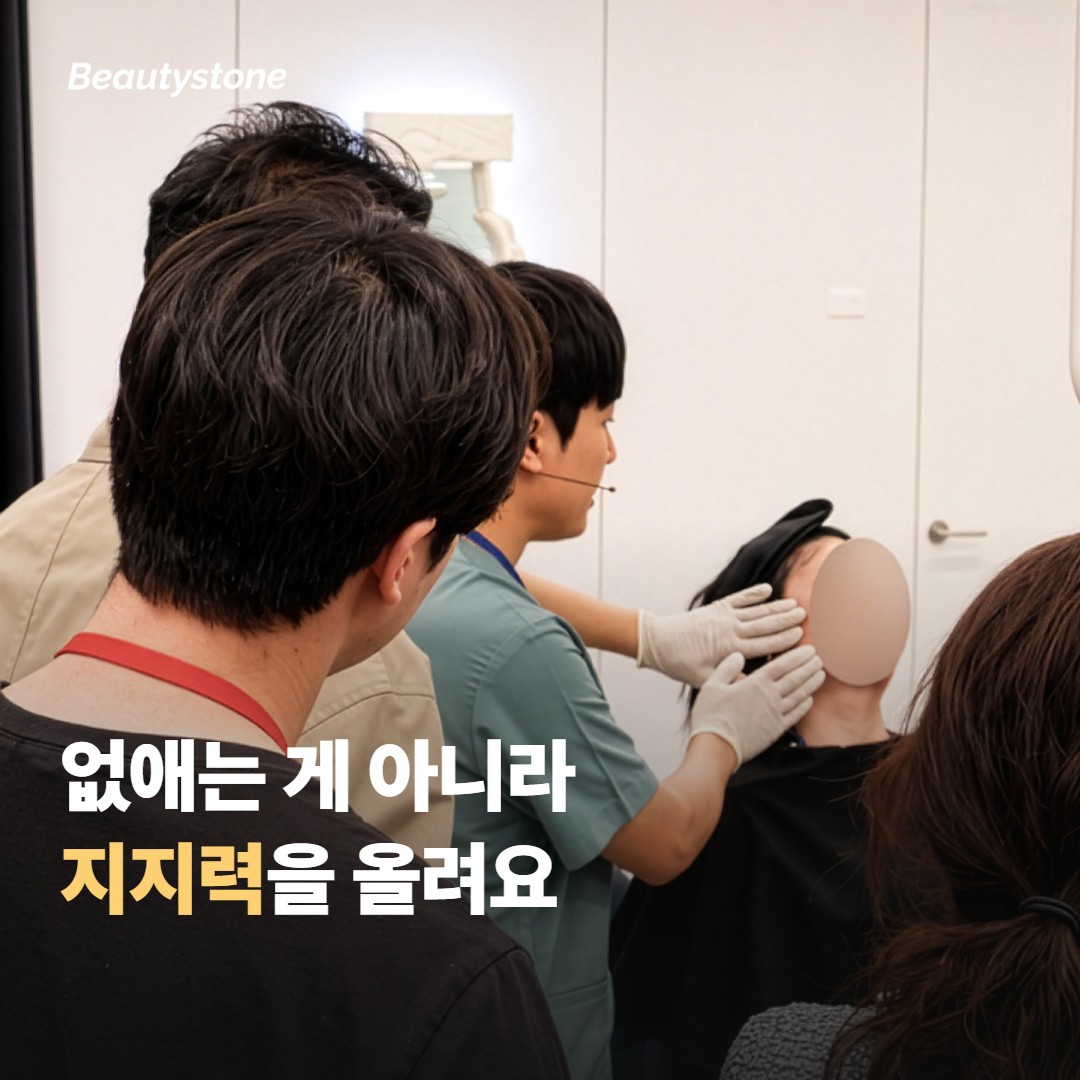오해 하나, 티타늄 리프팅을 받으면 팔자주름이 싹 사라진다?