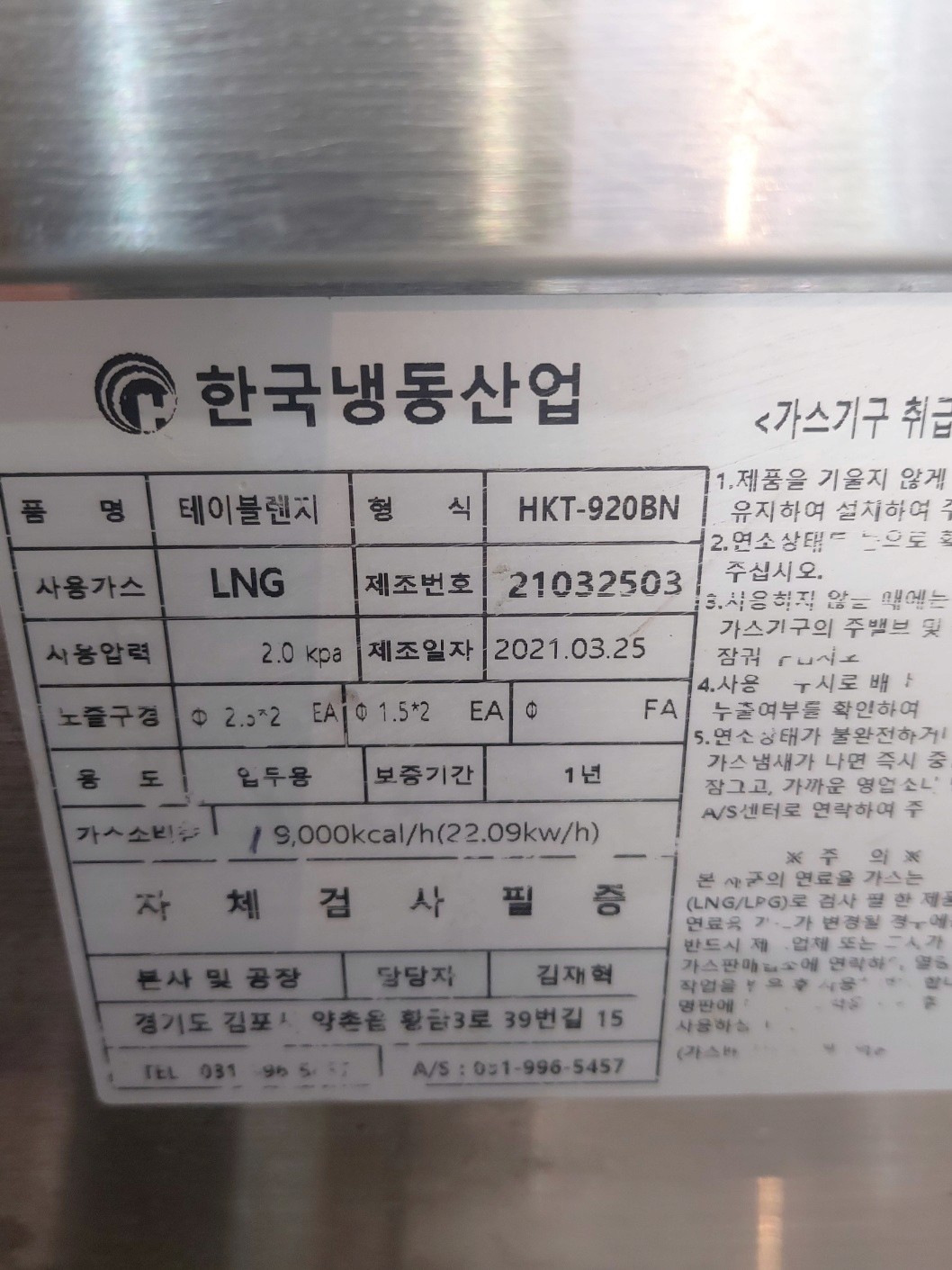 공릉동도시가스공사