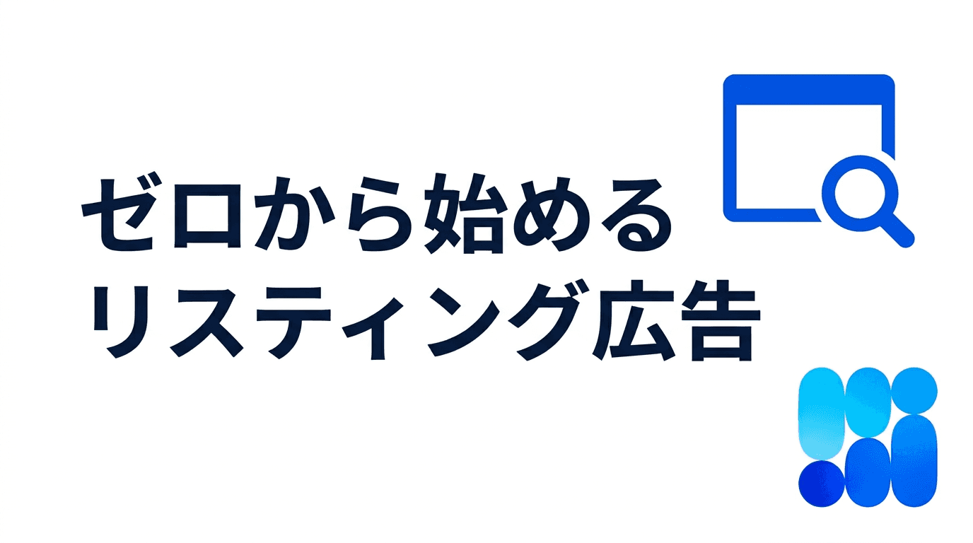 The mechanism of listing advertisements