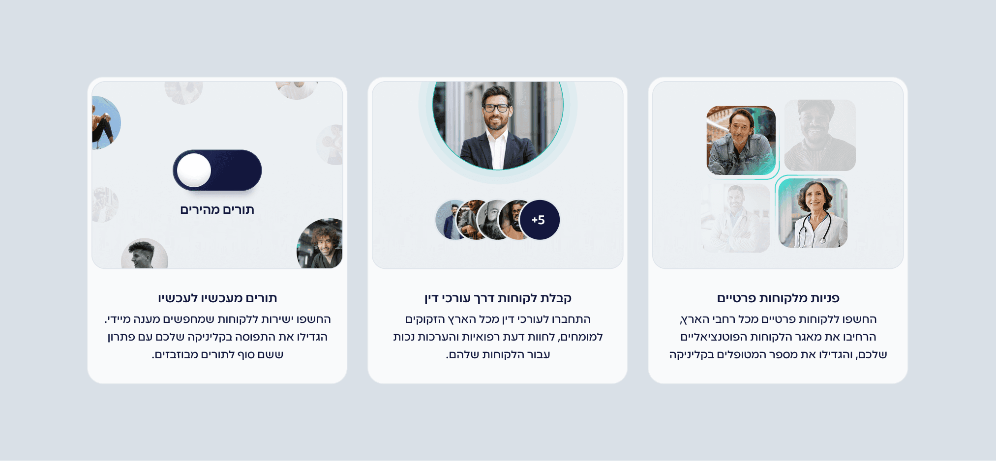 עמוד בית של חברת גיידמי