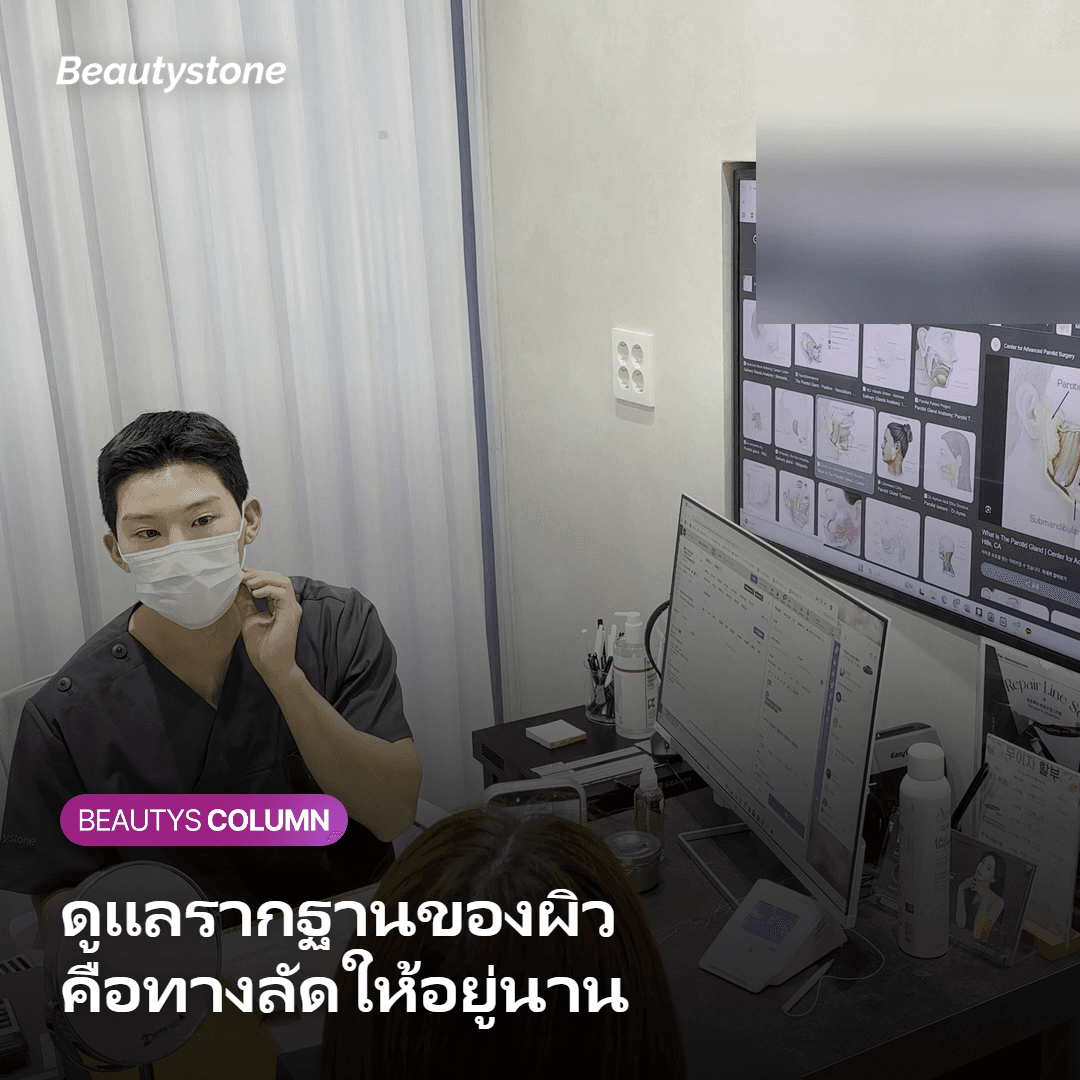 ภาพการปรึกษาแพทย์เรื่องความอยู่นานของ Sculptra ในห้องให้คำปรึกษา