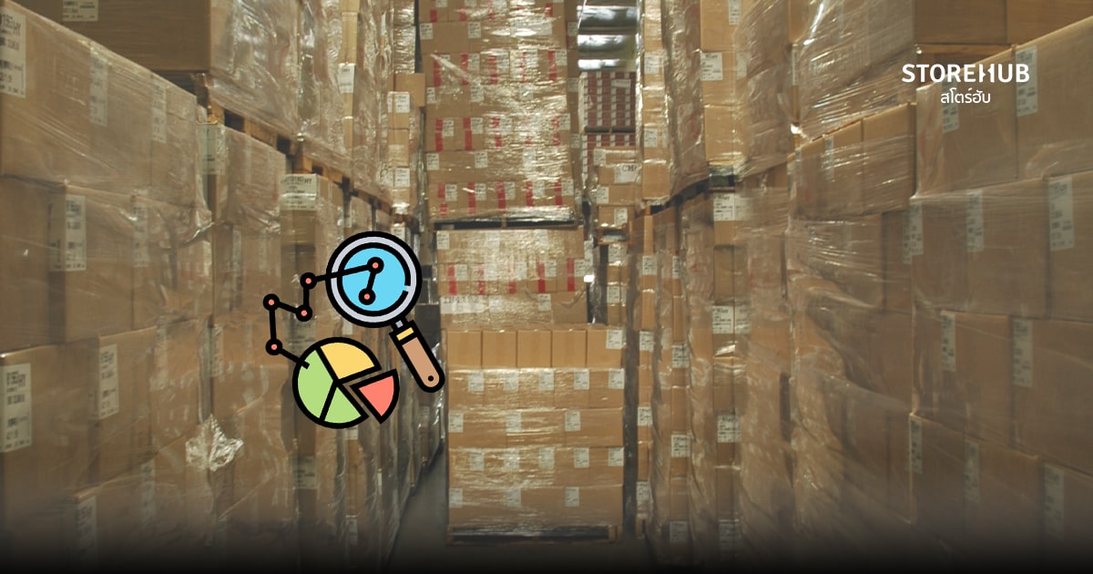 วางแผนสต๊อกสินค้าล่วงหน้า