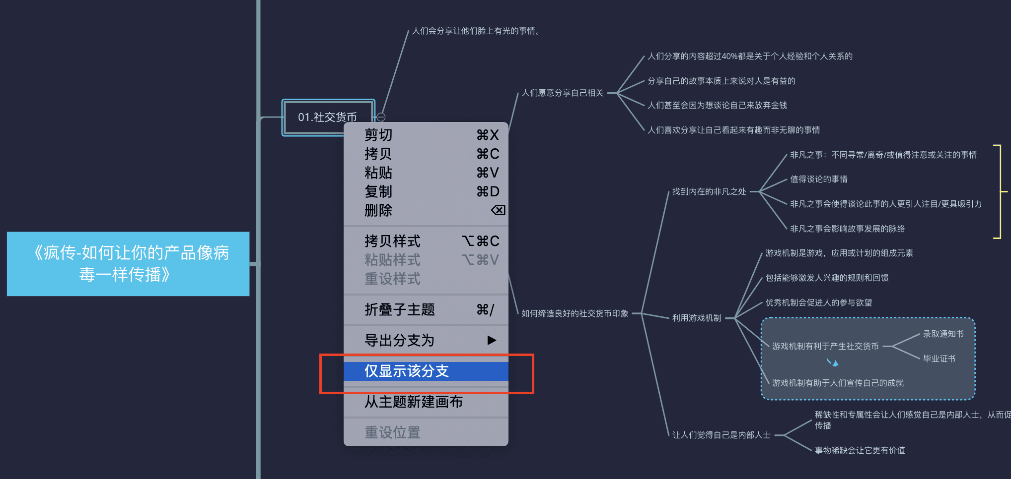 导图打印注意事项