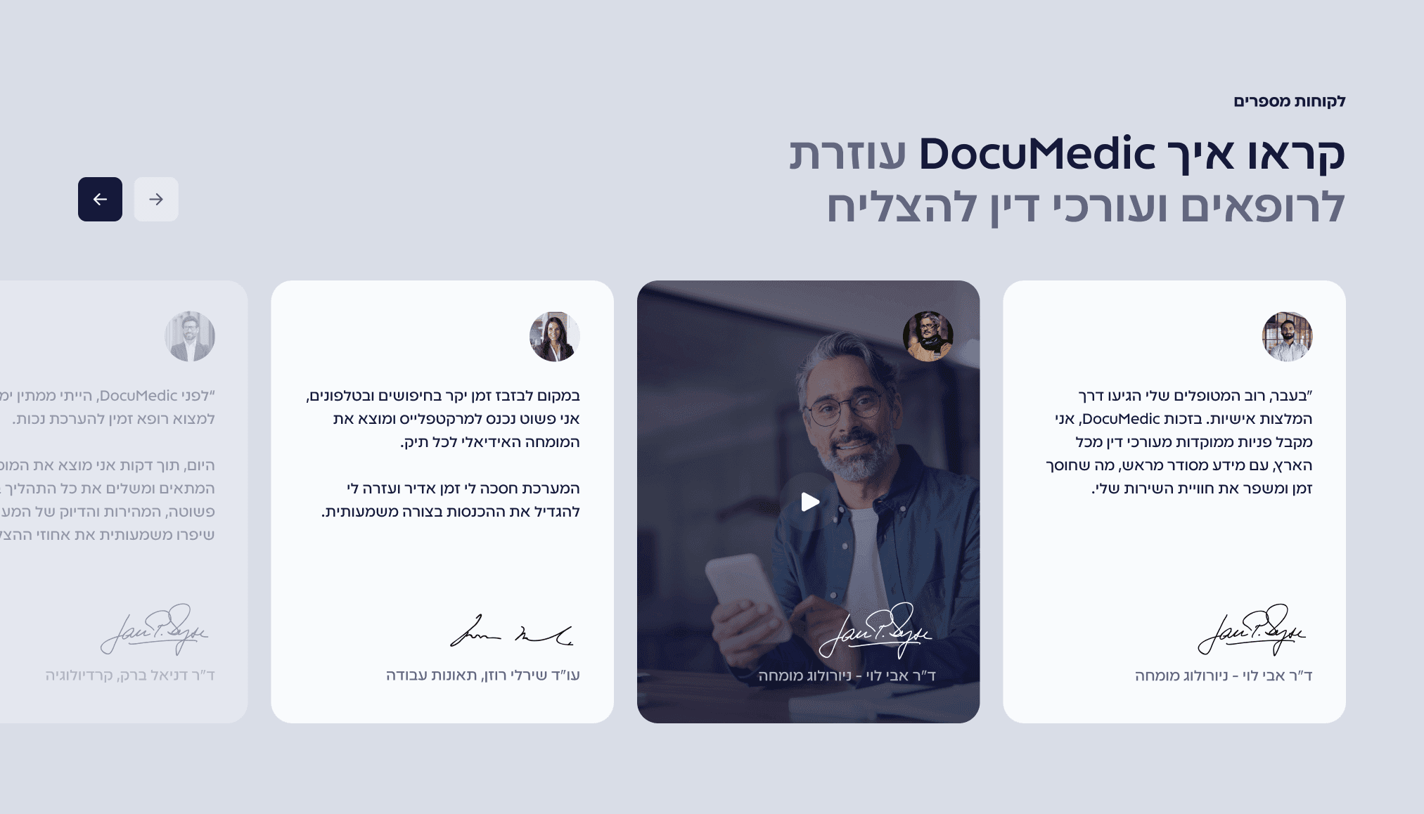 עמוד בית של חברת גיידמי