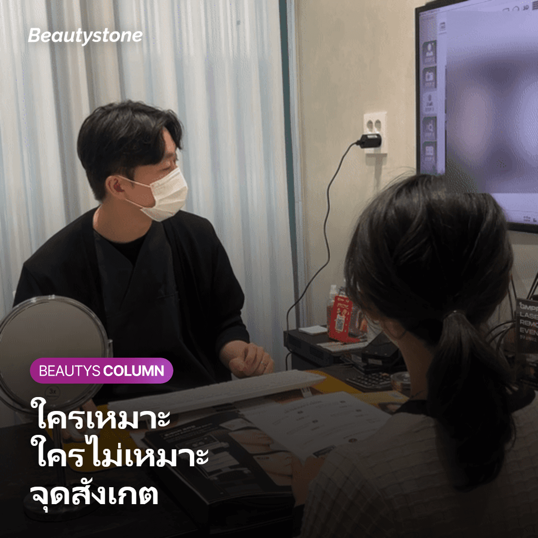 ภาพแสดงกลไกการทำงานของสคัลป์ตร้าและคอลลาเจนสติมูเลเตอร์