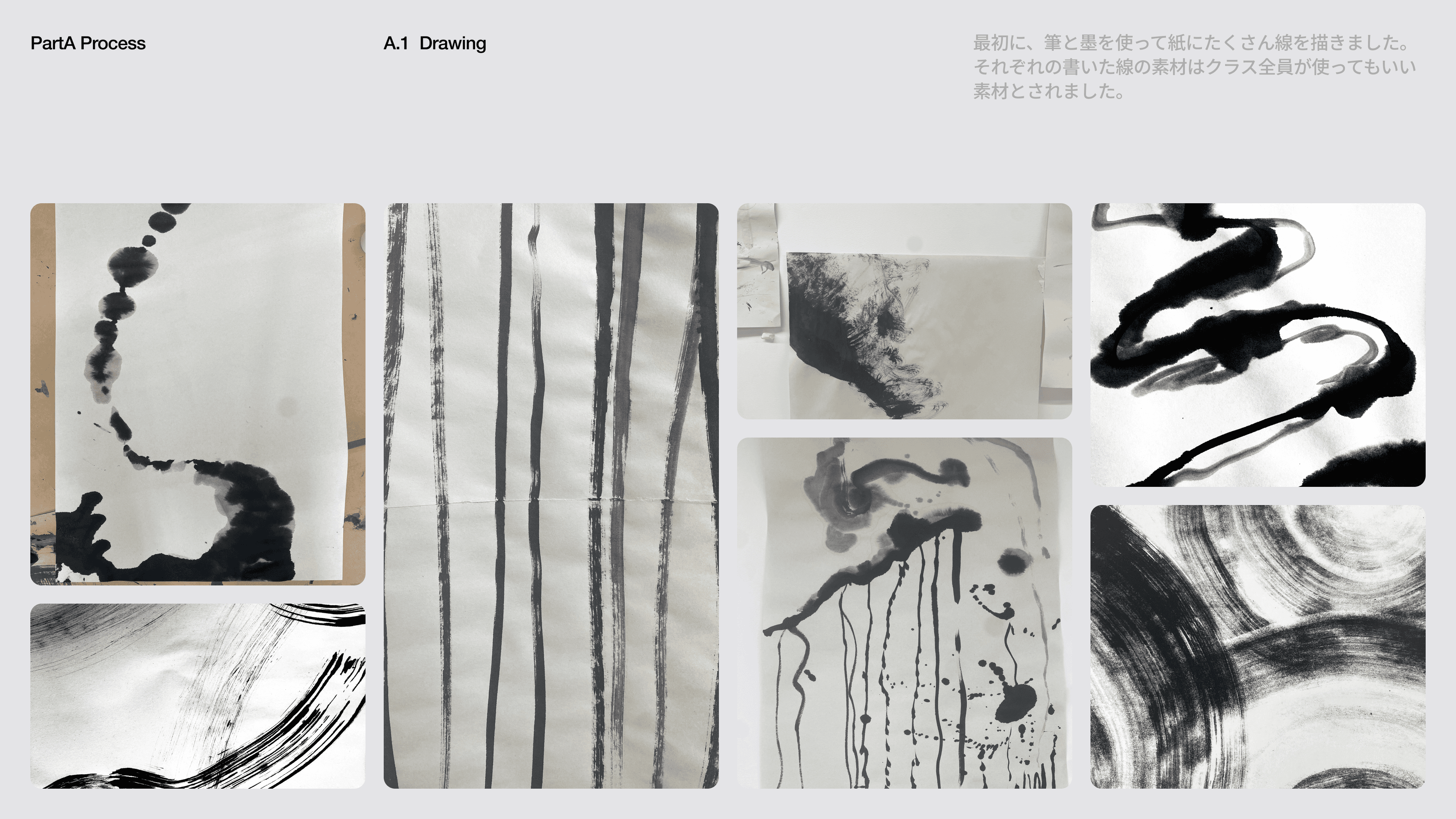 最初に、筆と墨を使って紙にたくさん線を描きました。 それぞれの書いた線の素材はクラス全員が使ってもいい素材とされました。