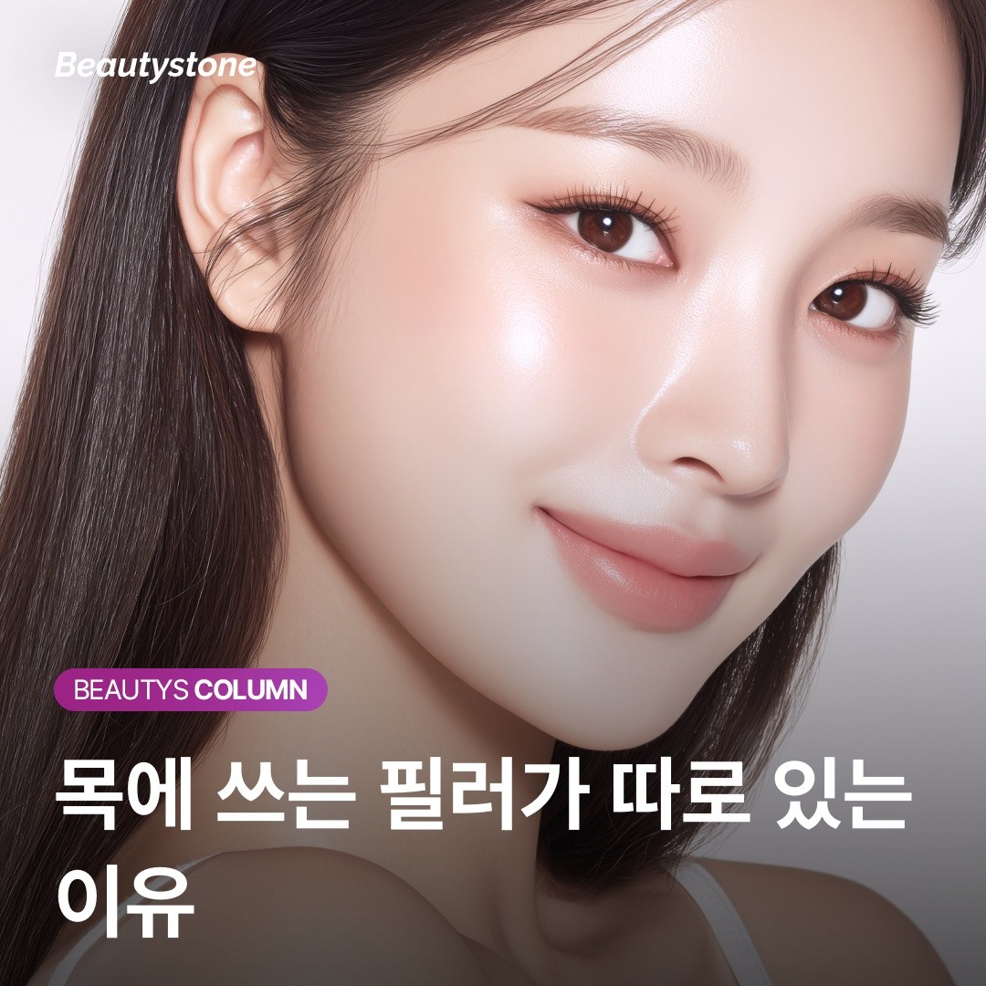 목주름 필러, 주입 기술보다 중요한 '입자'의 차이