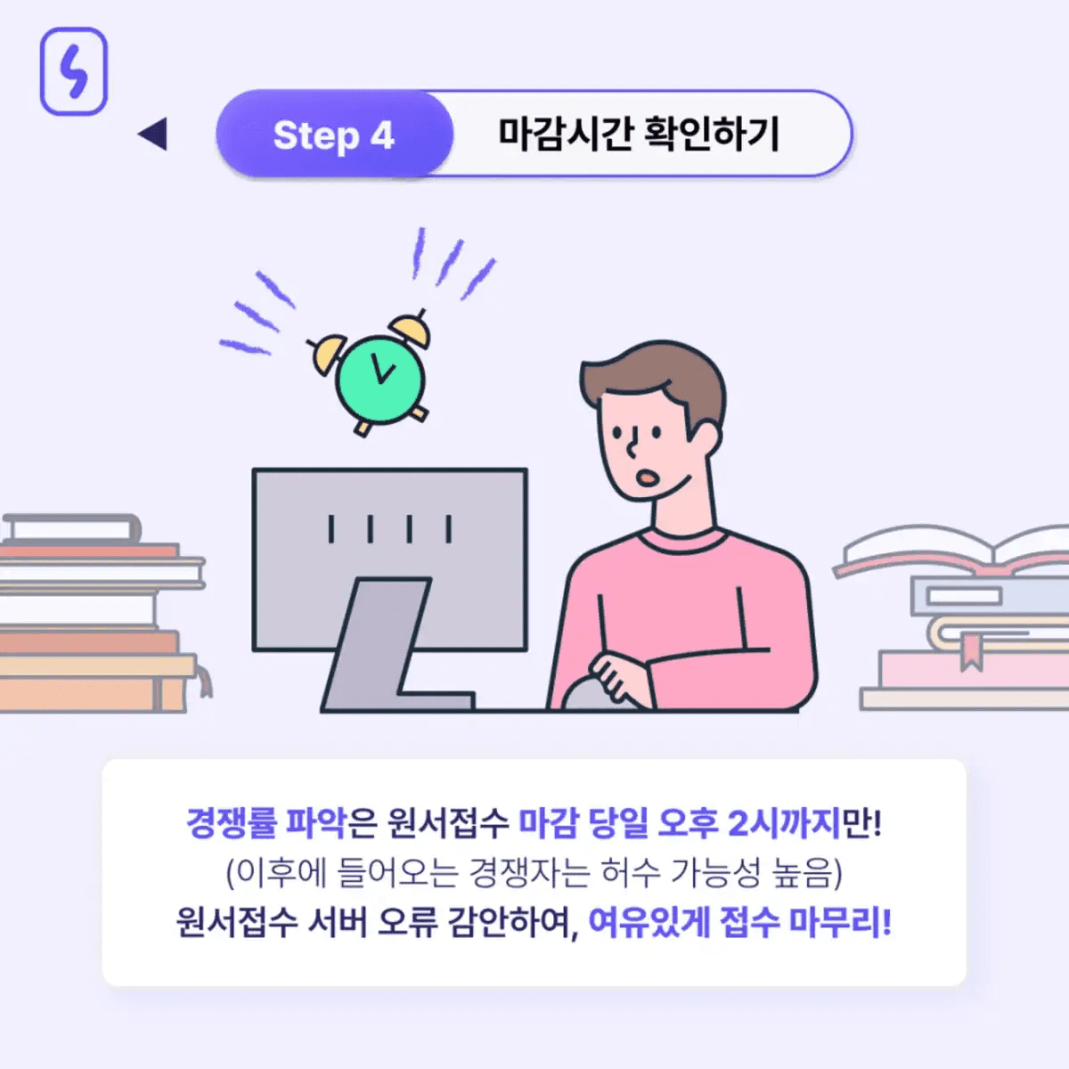 정시 지원 전략, 정시 지원 방법, 정시 지원 가능 대학, 정시 지원 기간, 수능 준비