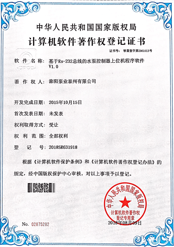 No.2018SR631918 water pump with solar power certification