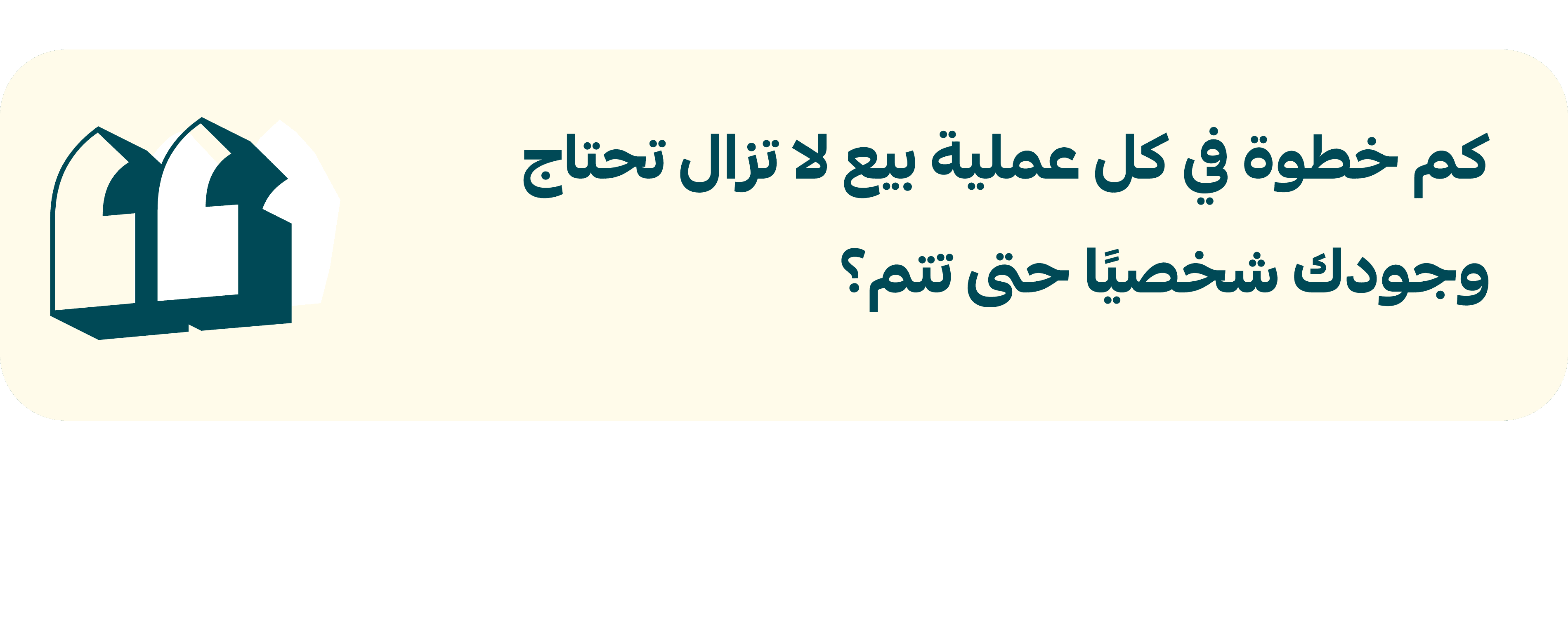من البيع على المنصات إلى متجر إلكتروني
