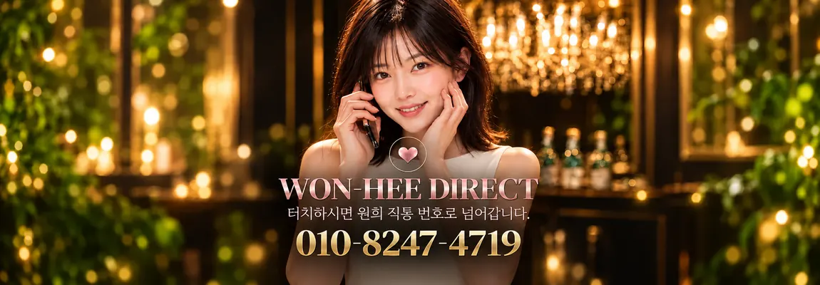 수원 인계동 원희 직통 전화 문의 010-8247-4719 — 크림색 의상의 단발 주인공이 안내하는 전화 상담