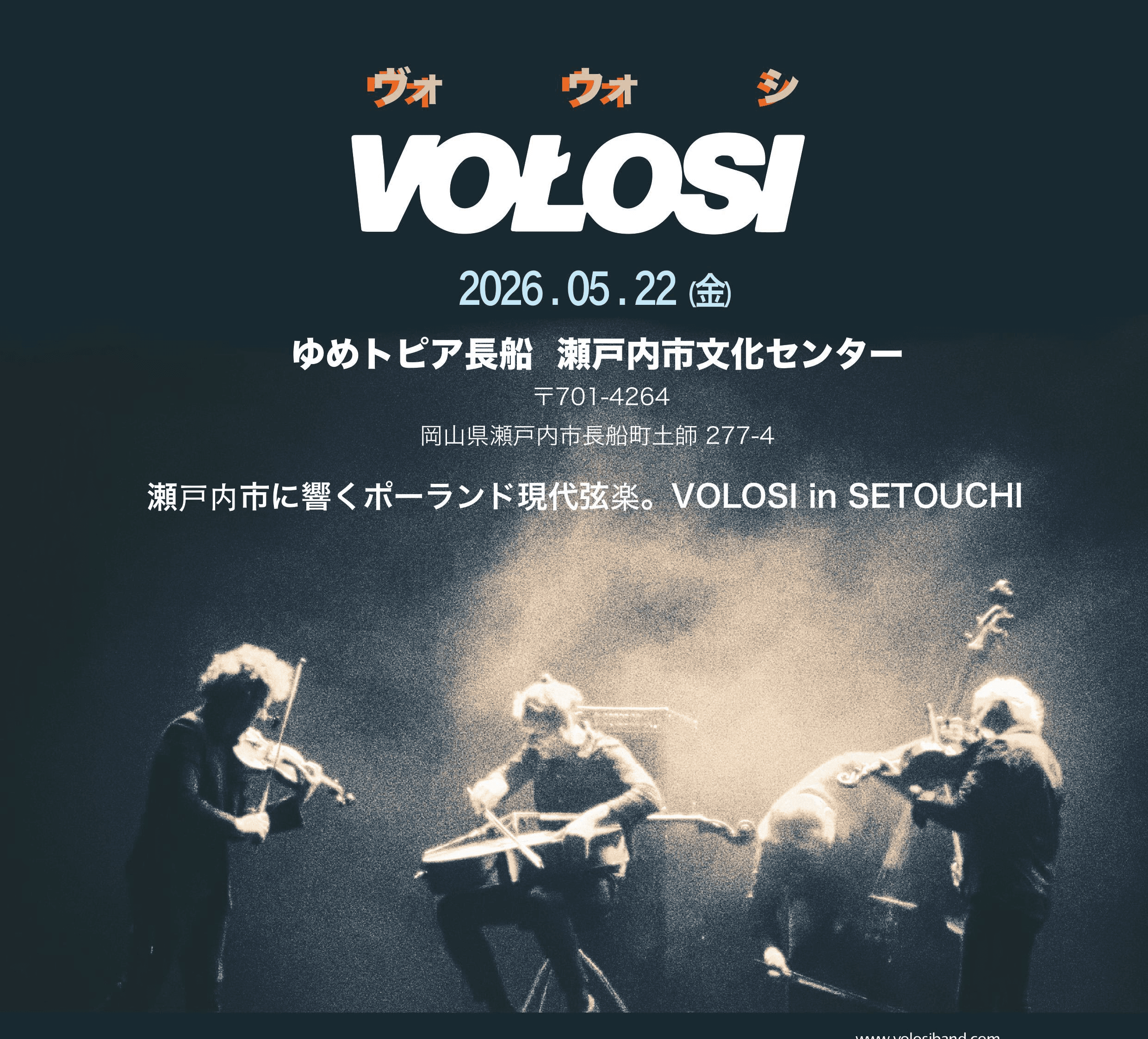 Poster for the Yumeji Birthplace Memorial Museum exhibition, showing the theme and dates with seasonal tsubaki flower visual elements.