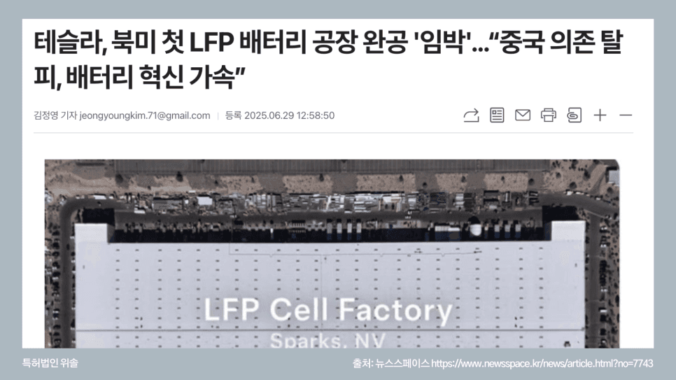 글로벌 배터리 전략의 방향 전환