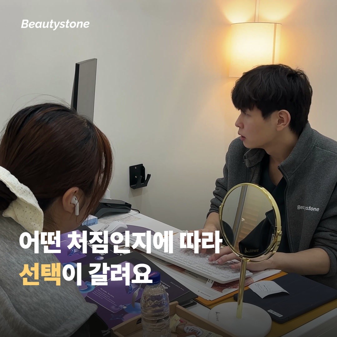 어떤 처짐인지에 따라 선택이 갈려요