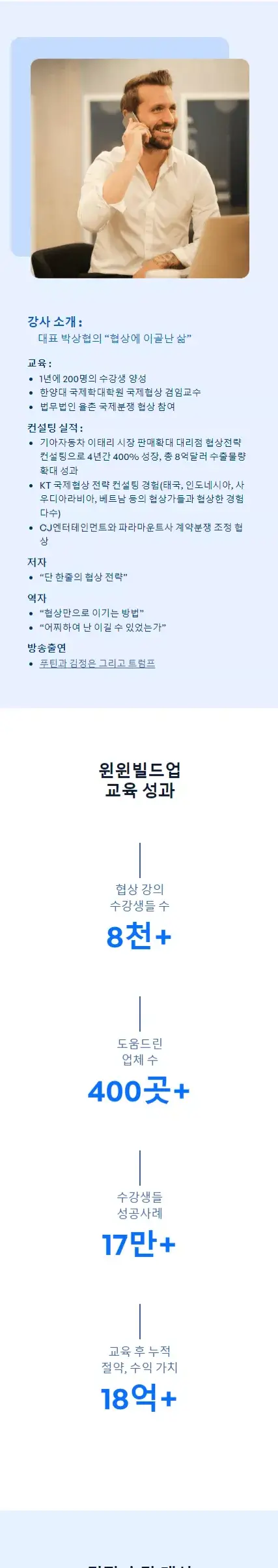 winwinbuildup mobile img 1