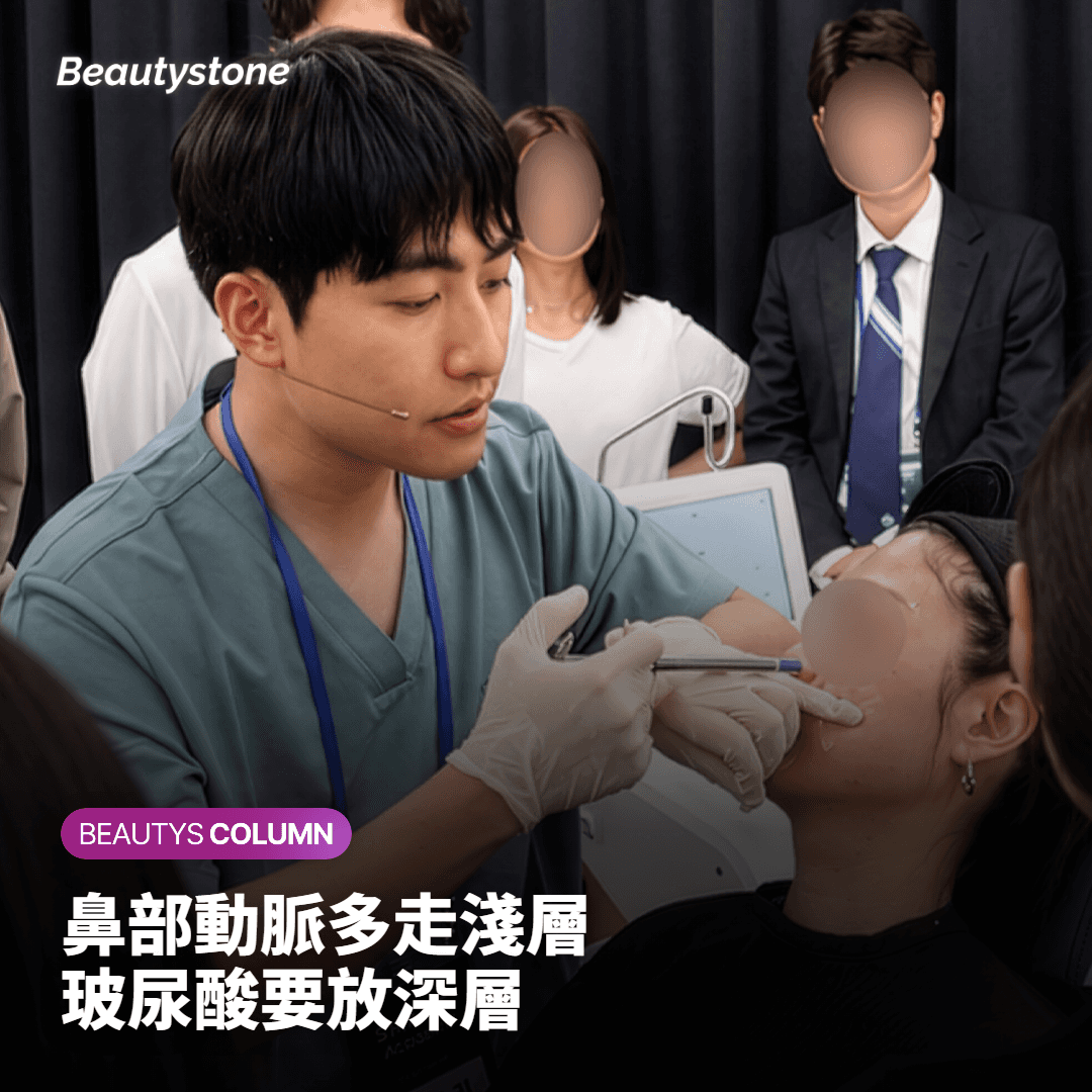 為什麼鼻子是高風險部位？血管走在哪一層才是關鍵