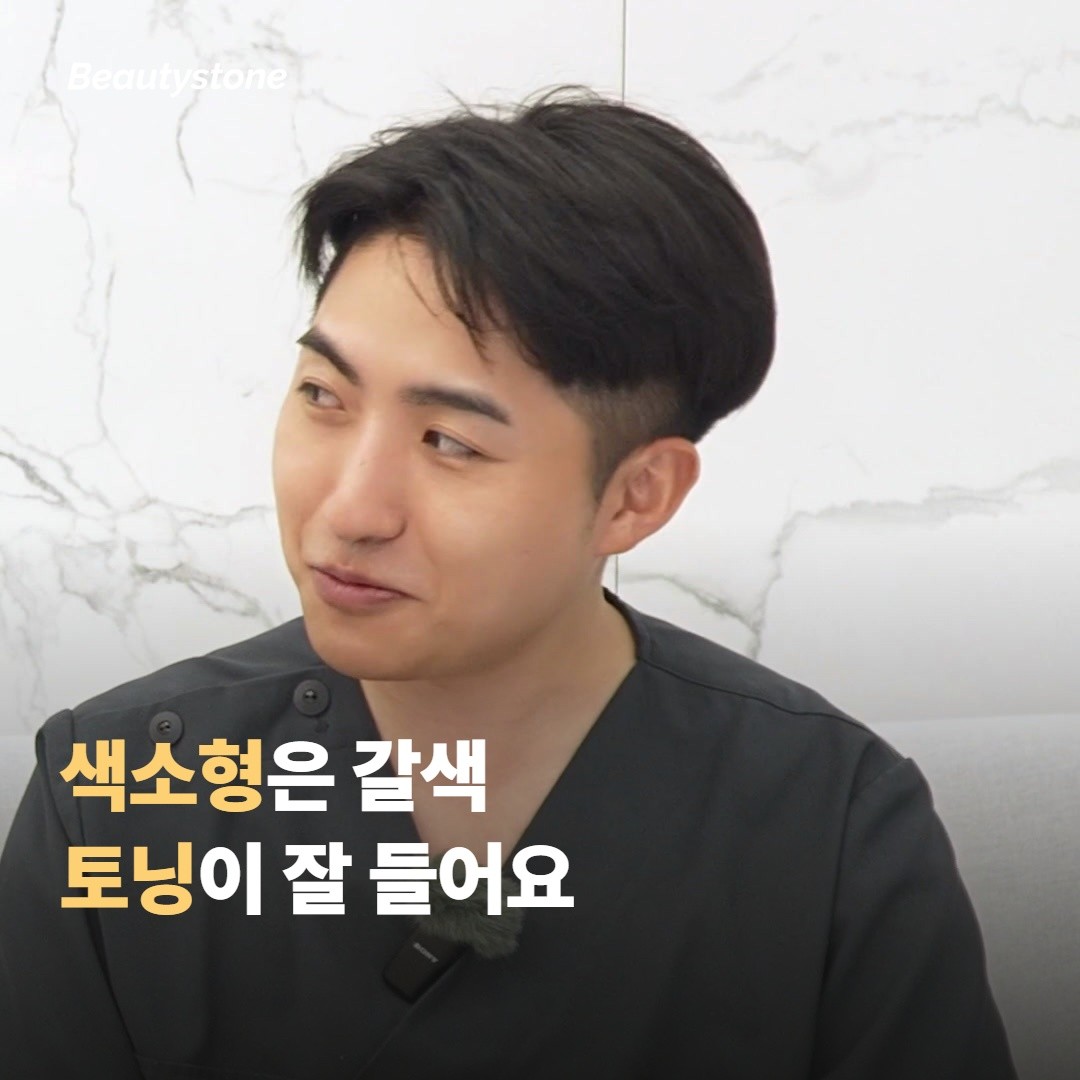 색소형 — 갈색·검정색 다크서클