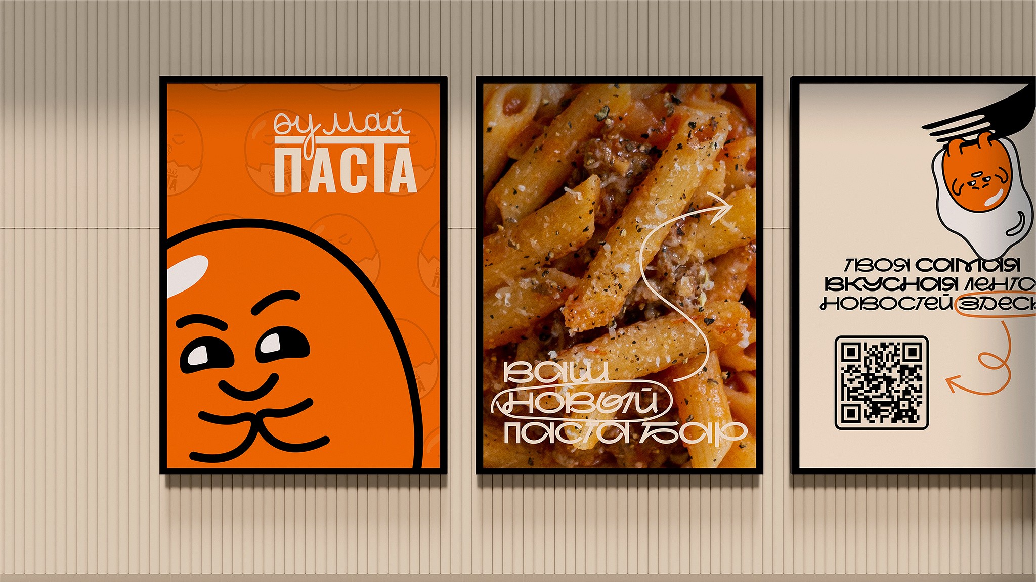 Orange Branding boards