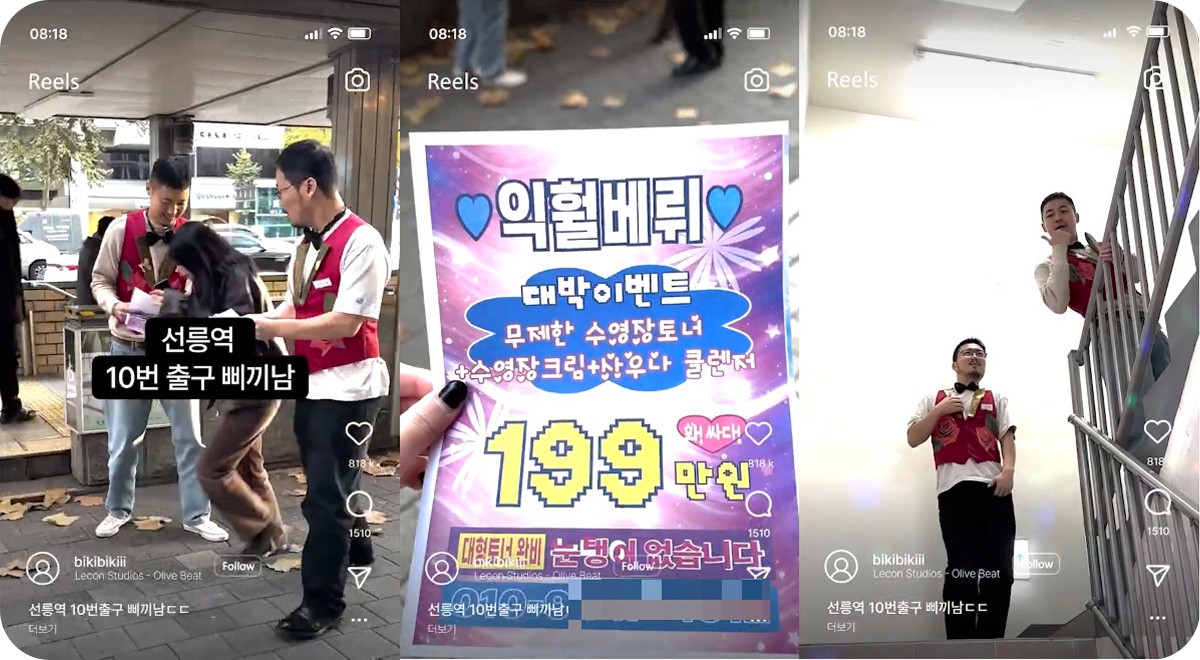 숏폼 영상 #2 캡쳐본