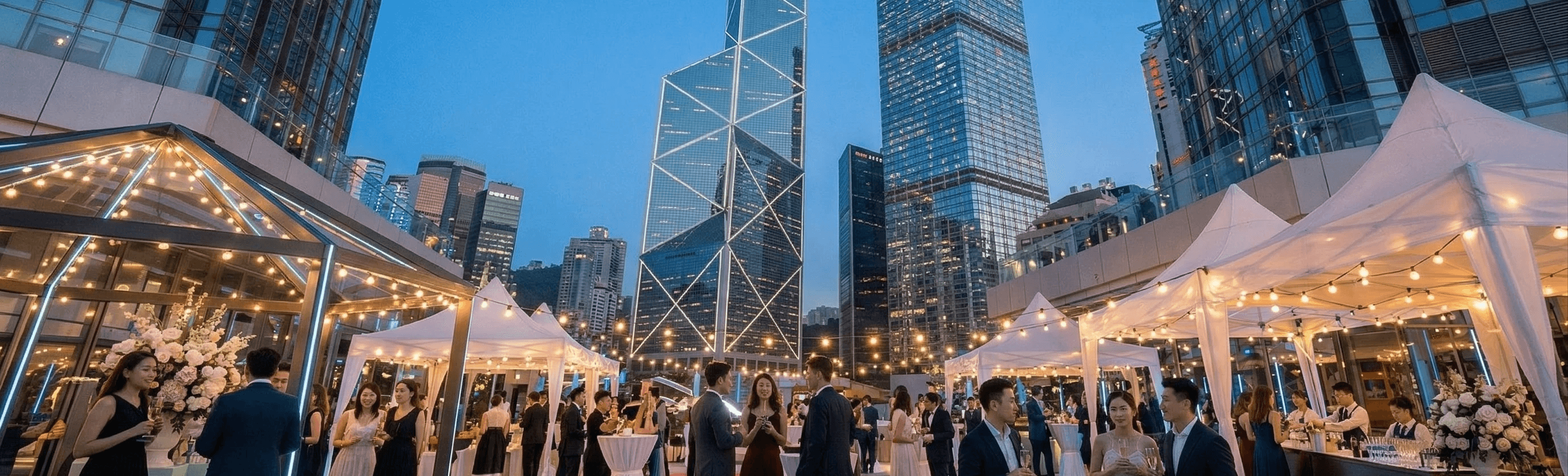 中環戶外露天商務晚宴酒會場地，白色帳篷配串燈佈置，一站式中小型企業活動策劃統籌。