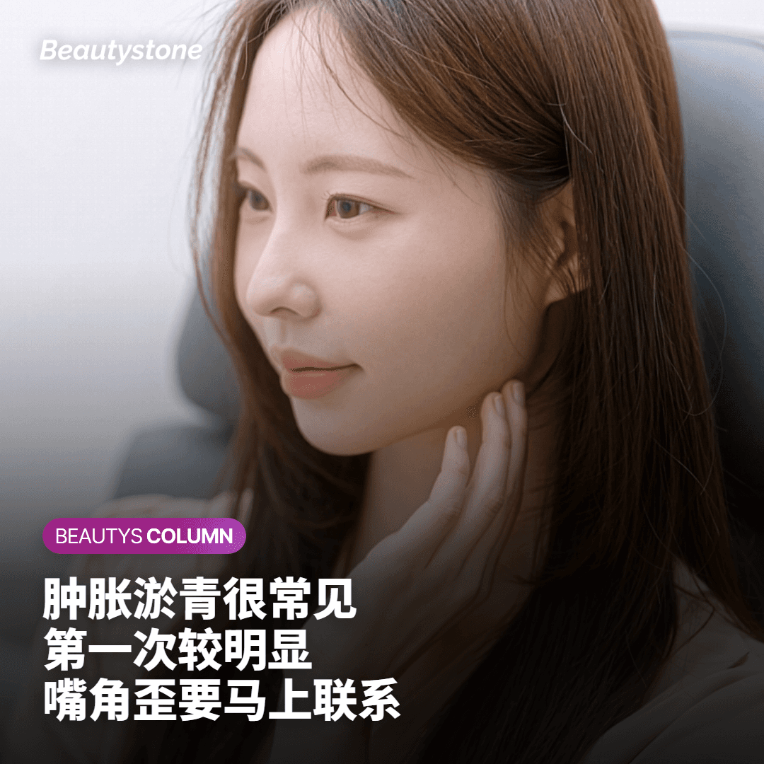 打完会肿几天?副作用和需要马上联系的信号