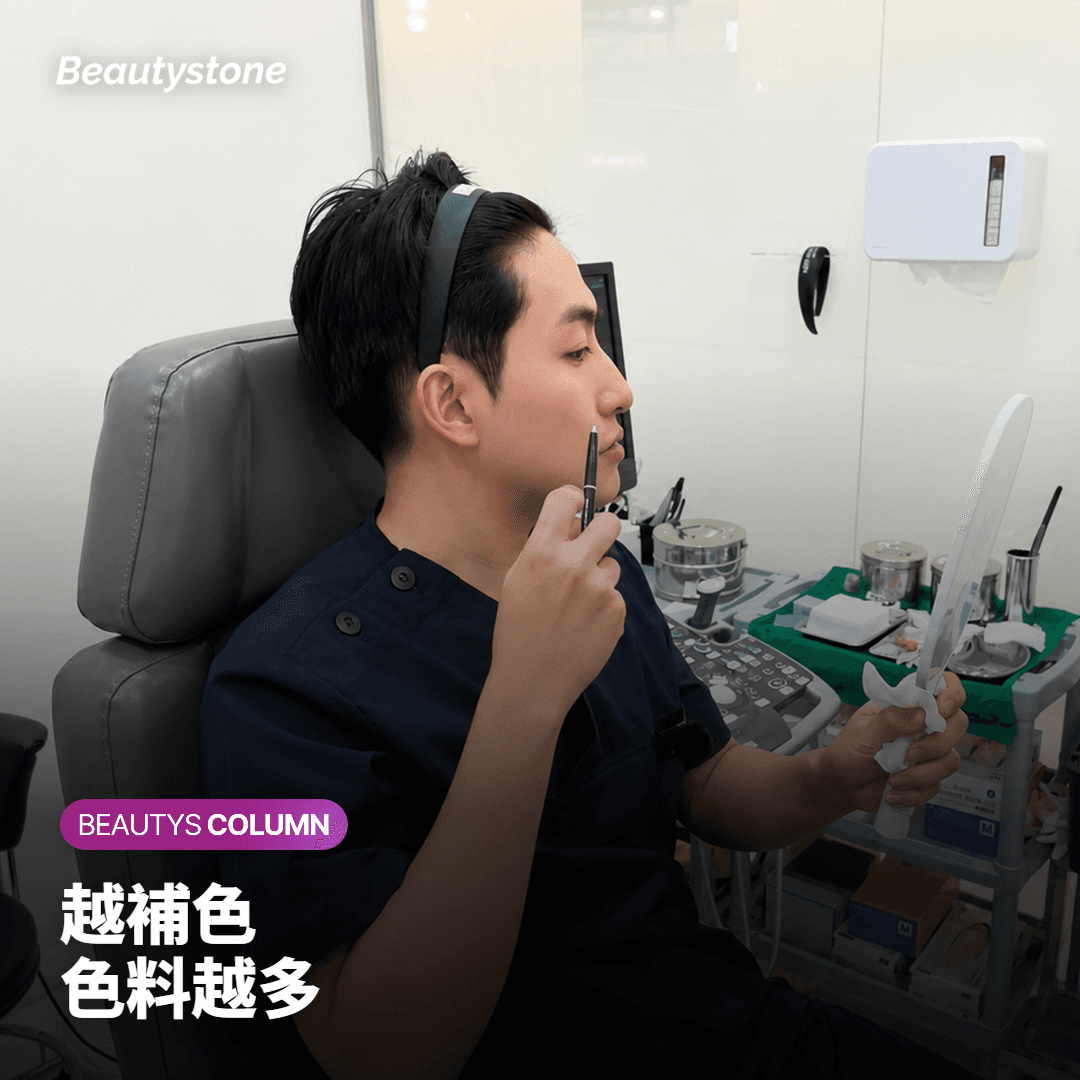 為什麼紋眉越補色越難除？