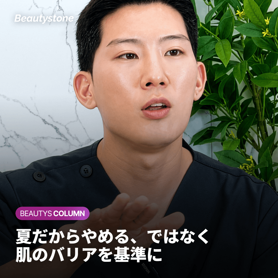 レチノールを中止する時期、夏だからやめるのは間違いです