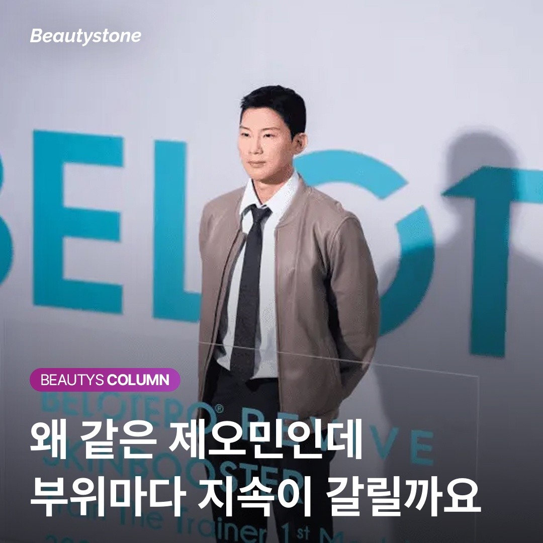 위영진 원장이 알려주는 제오민의 진실! 내성 걱정 없는 제오민, 지속을 위해 과량 투여하면 안 되는 이유.