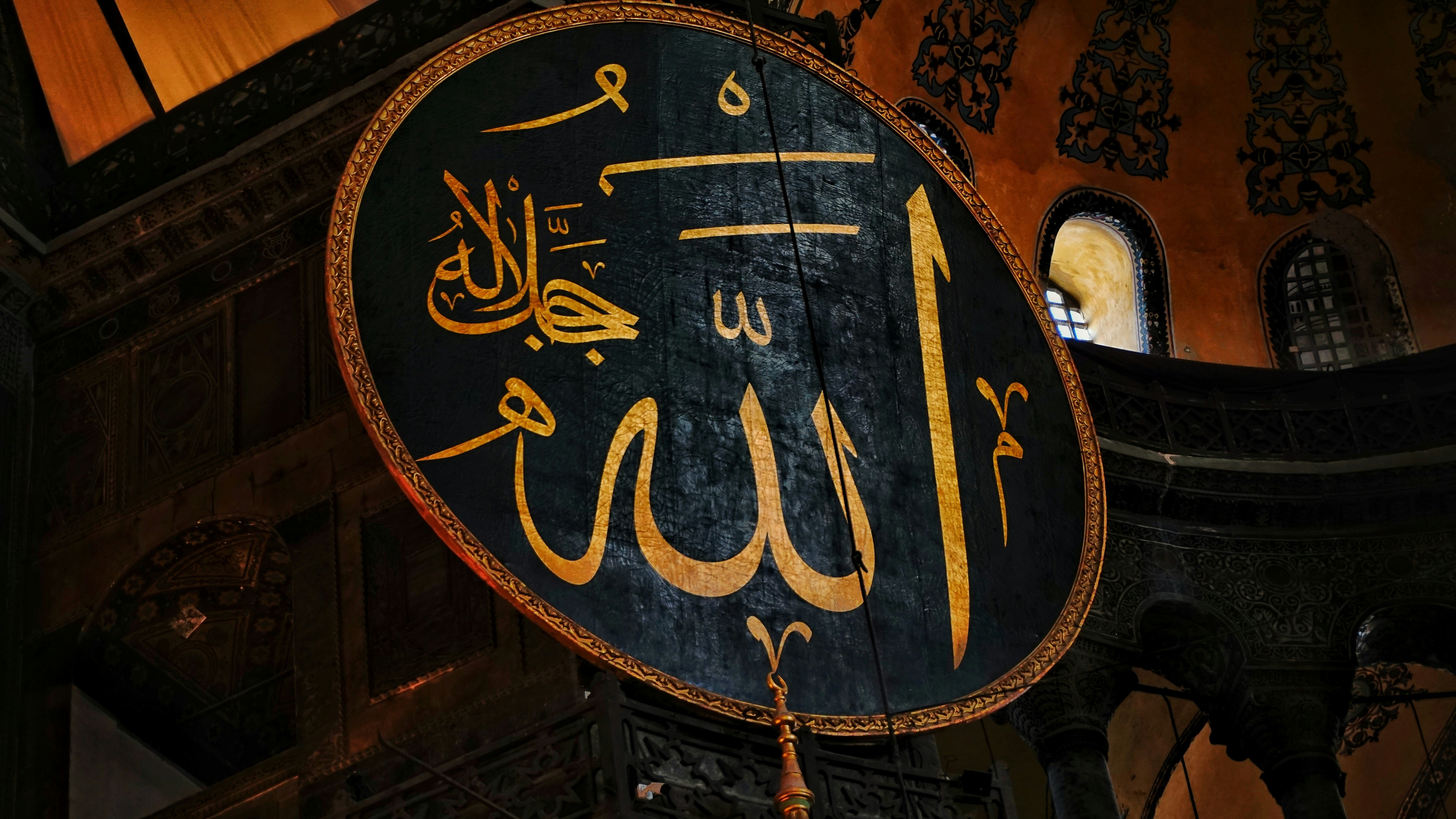 Allah - Allah In Arabic 