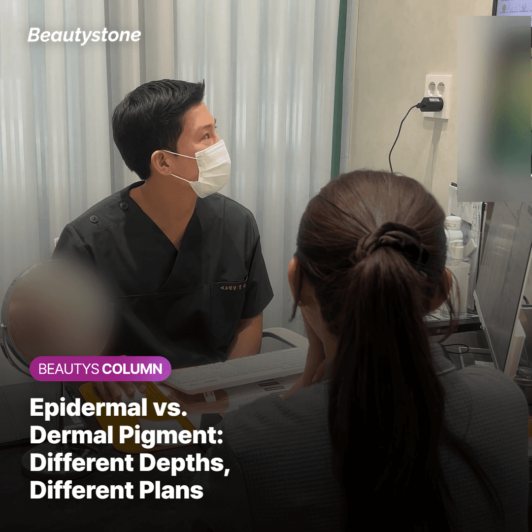 Epidermal vs. Dermal Pigment: Why They Need Different Plans