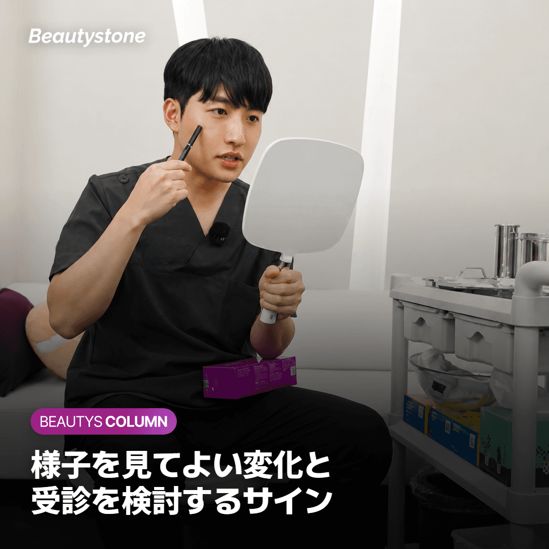 左右差が気になるときのリスクと注意すべきサイン