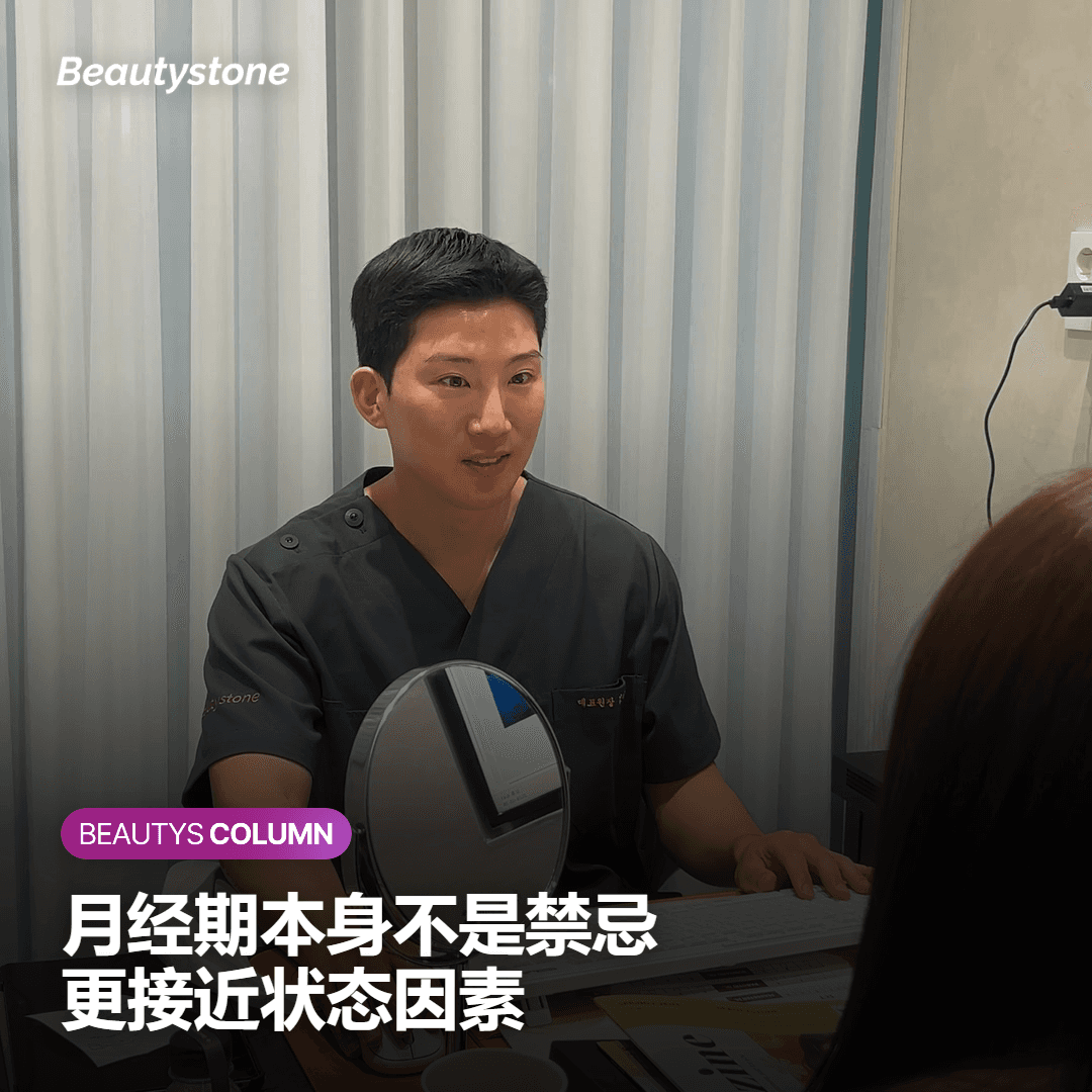 月经期需要把项目往后推吗