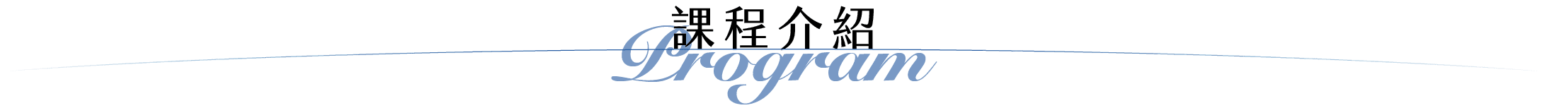 porgram