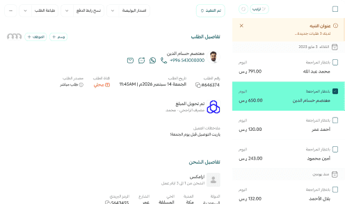 متابعة الشحنات حسب شركة النقل