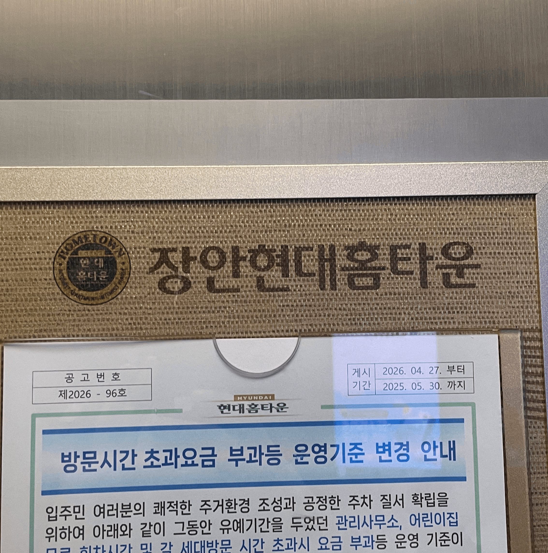 동대문구 장안동 장안현대홈아파트 도시가스철거 전 │ 도시가스공사 신한울