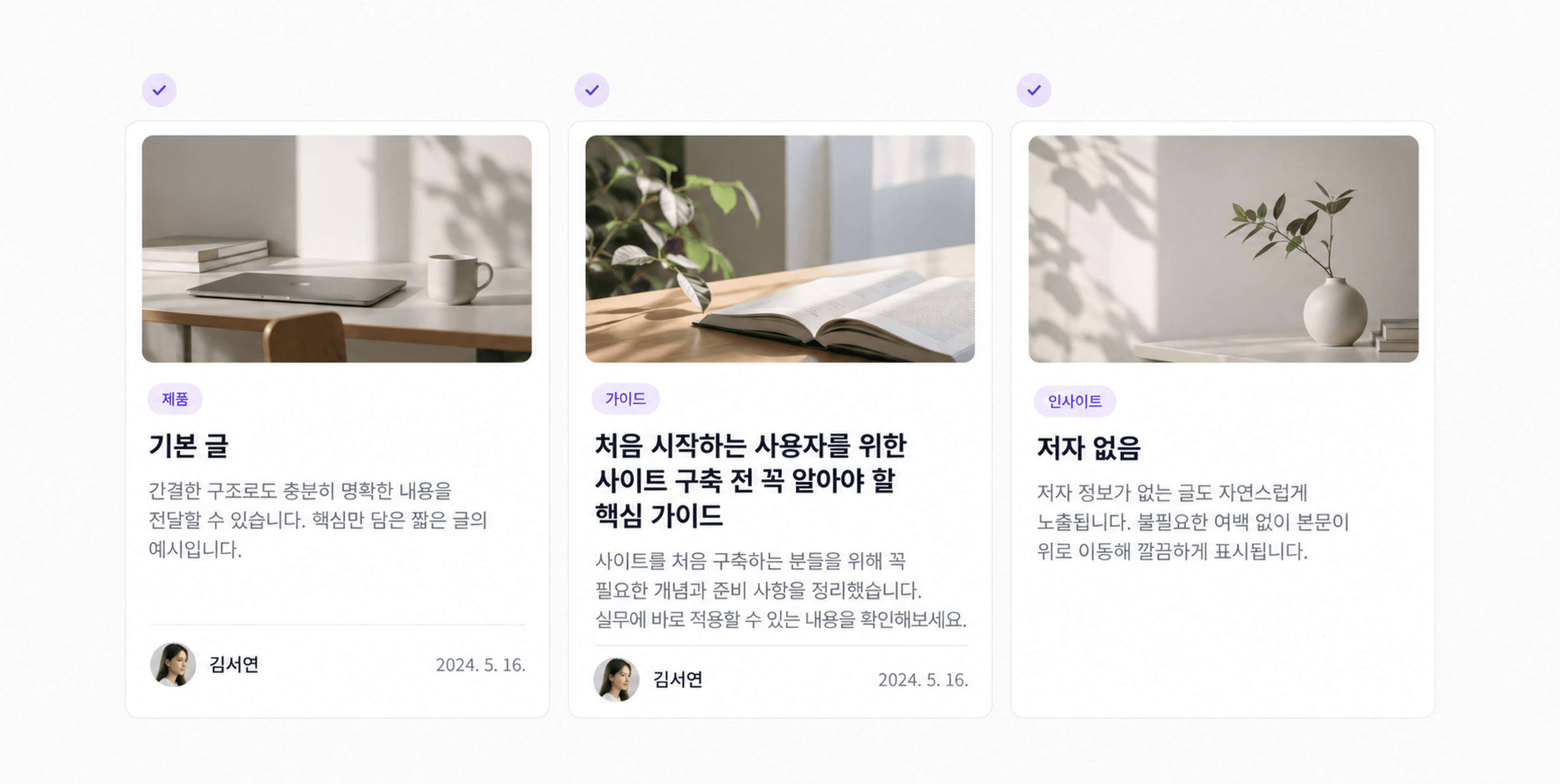 cms-template-content-variation-check-image-4