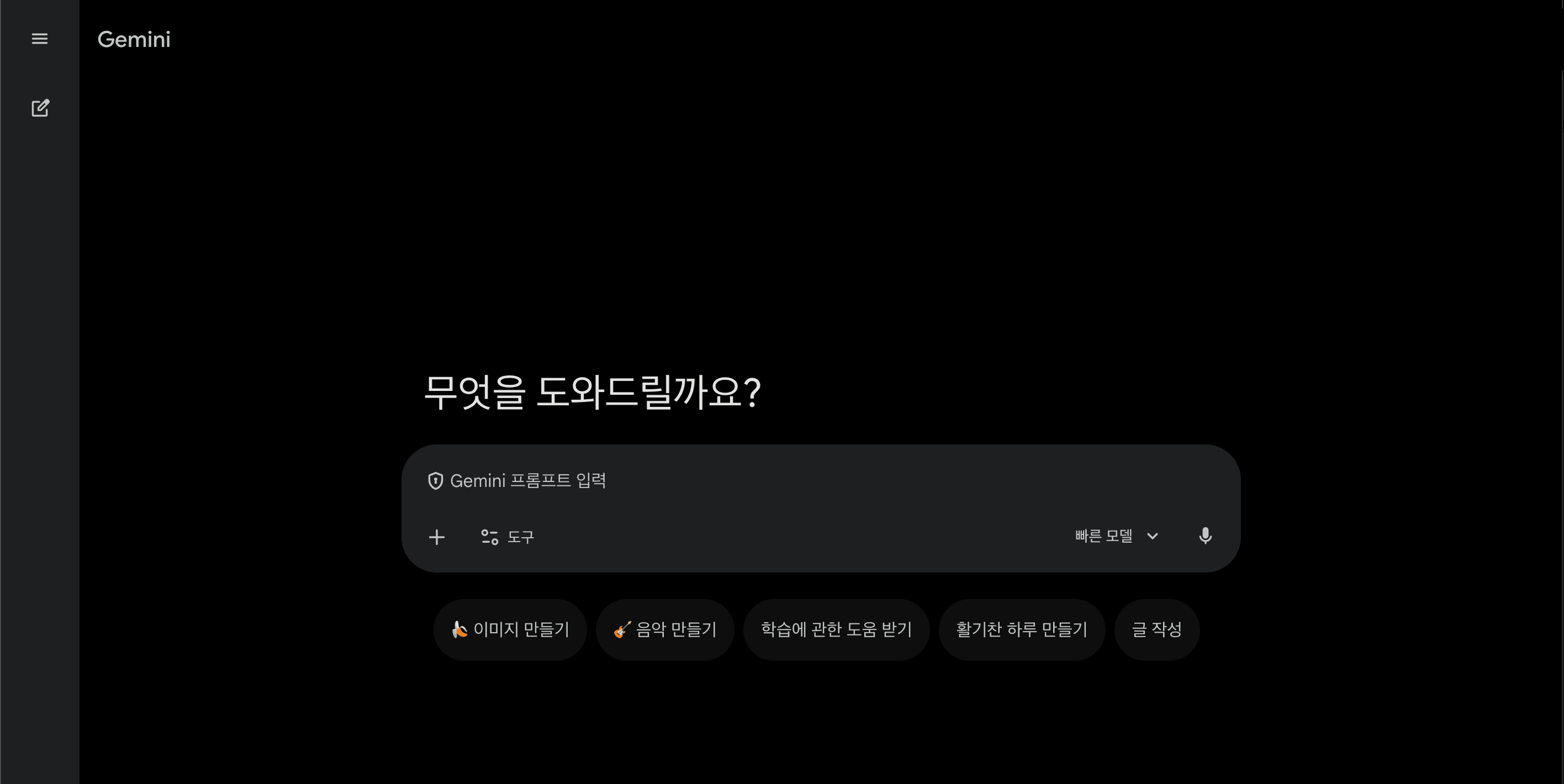 Gemini 웹사이트 화면