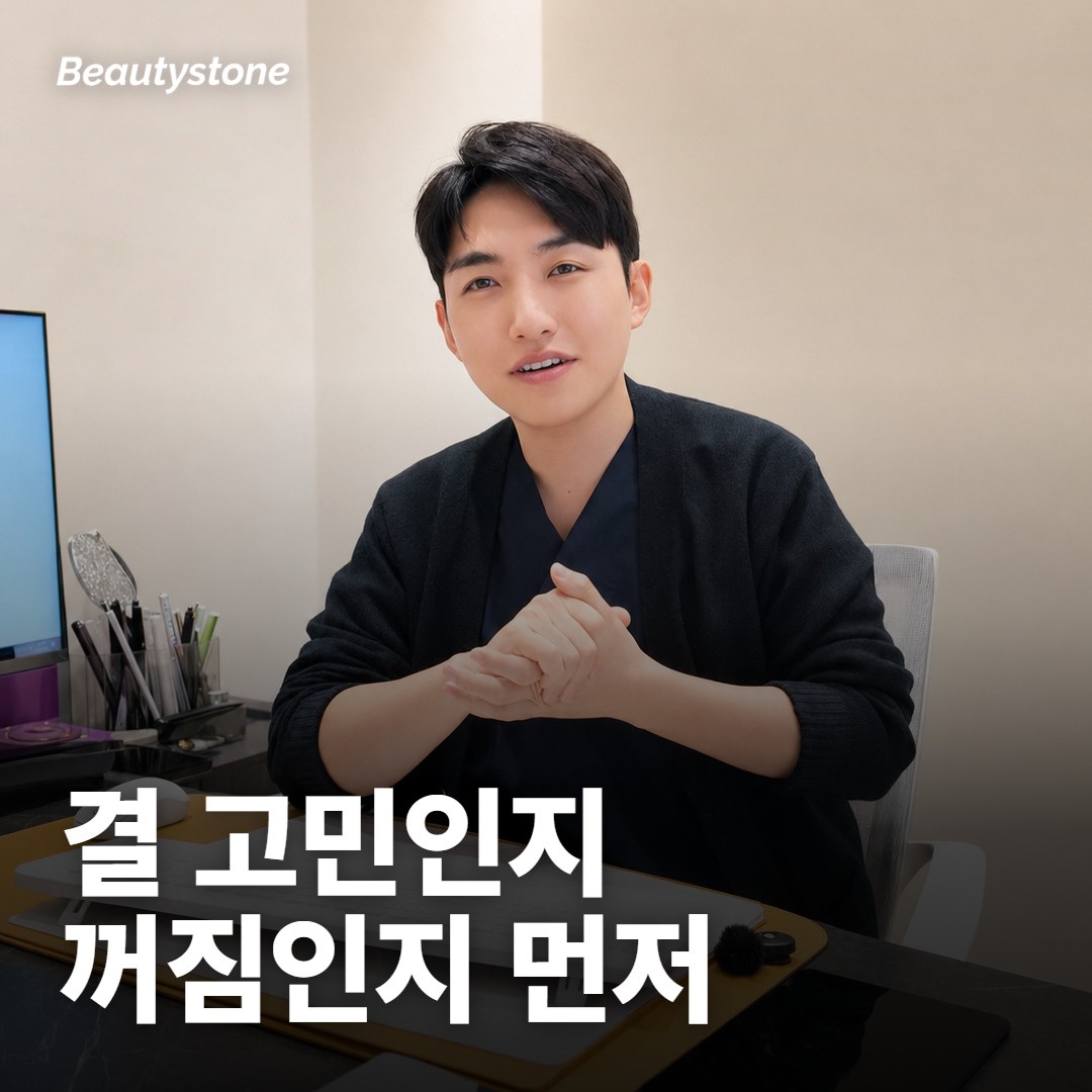 피부 결이 고민이면 어느 쪽 값을 기준으로 봐야 하나요?