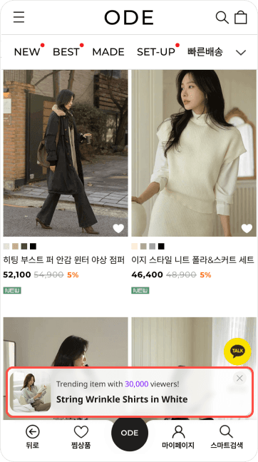 유입 키워드와 연관된 상품 추천하기