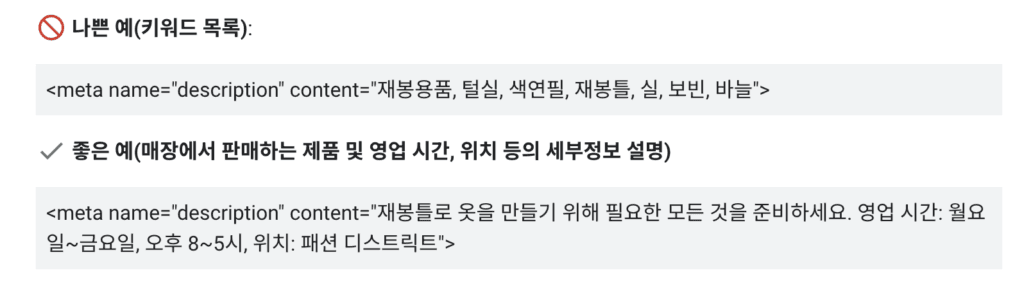 메타 디스크립션