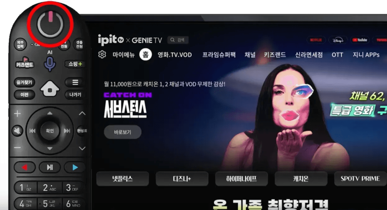 셋톱박스 TV 전원 설정 과정 중 리모컨 상단의 통합 전원 버튼에 빨간 불이 들어온 상태를 확인하여 다음 단계로 넘어갈 준비가 되었음을 보여주는 이미지입니다. 독자들이 셋톱박스 TV 전원 설정이 정상적으로 진행되고 있는지 스스로 점검하고 정확한 설정을 완료할 수 있도록 돕기 위한 안내 사진입니다.