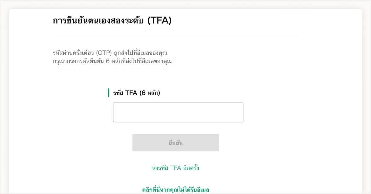 2FA | Kanna
