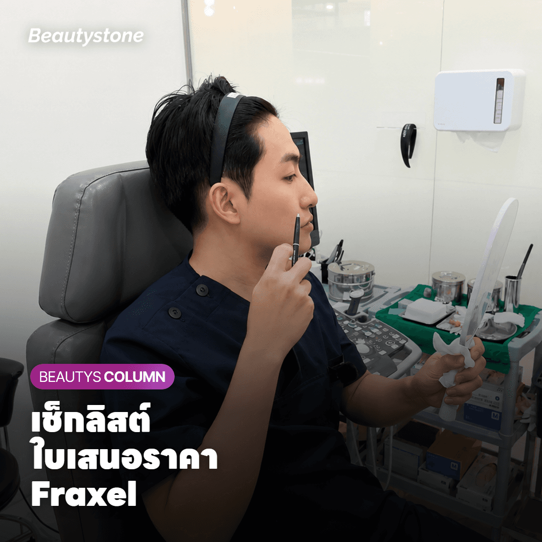 ควรดูอะไรในใบเสนอราคาบ้าง?