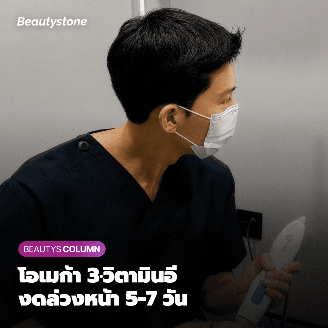 อาหารเสริมและวิตามินก็ต้องระวังเช่นกันครับ