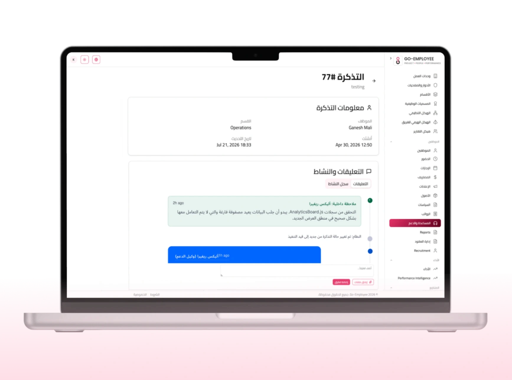 activity with ticket agent