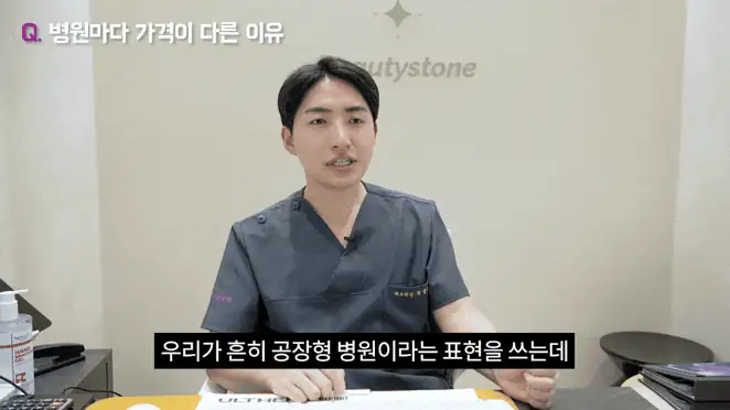 의사 실전 노트: 보톡스 가격표보다 '주입 유닛(Unit)' 숫자를 먼저 확인해야 하는 과학적 근거