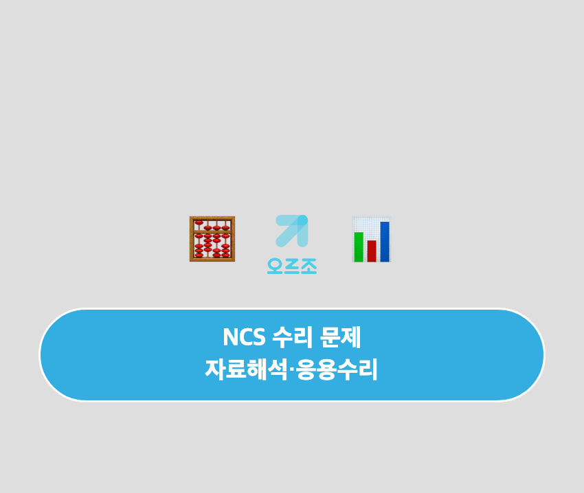 시험공부 효율을 높이는 내신 기출 공부법, 오르조 내신기출의 AI 코치와 해설 기능을 활용한 중간 기말 대비 전략